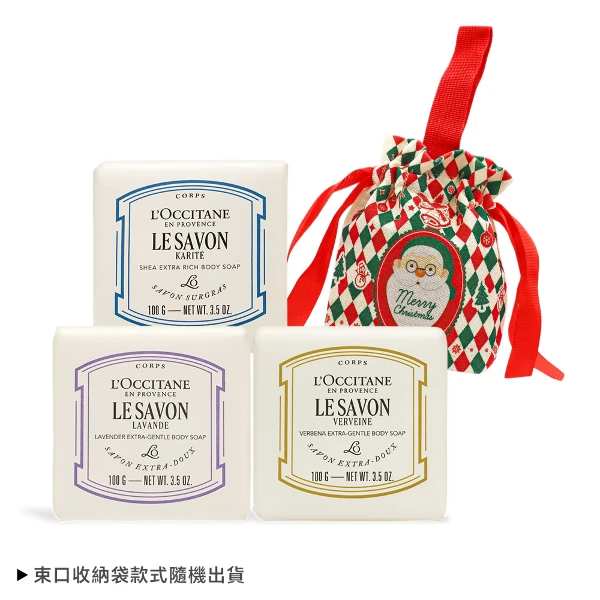 【L'Occitane 歐舒丹】乳油木香氛皂聖誕三重奏(公司貨)