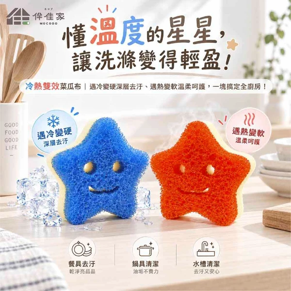 【伴佳家】冷熱雙效菜瓜布 X3(3入組)