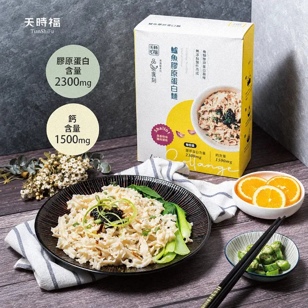 【天時福】添機能系列_膠原蛋白麵(鱸魚膠原蛋白麵佐古早味雞油蔥醬)(4包/盒)