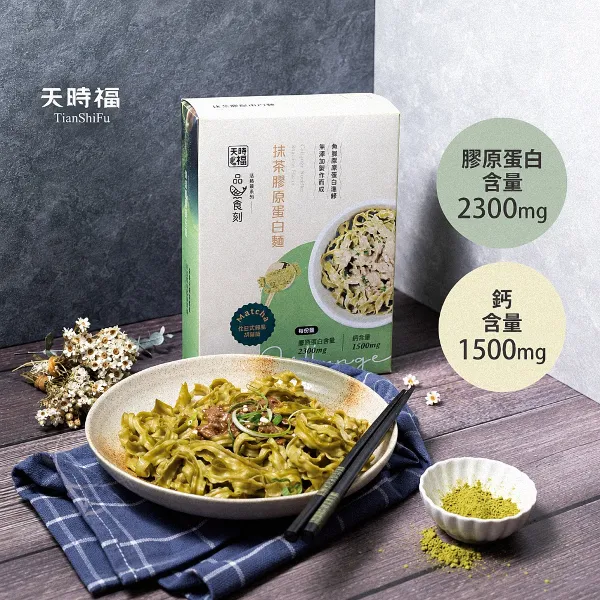 【天時福】添機能系列_膠原蛋白麵(抹茶膠原蛋白麵佐日式和風胡麻醬)(4包/盒)