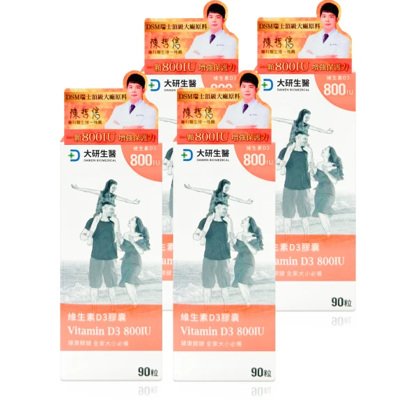 【大研生醫】維生素D3膠囊 90錠/盒(4入組)