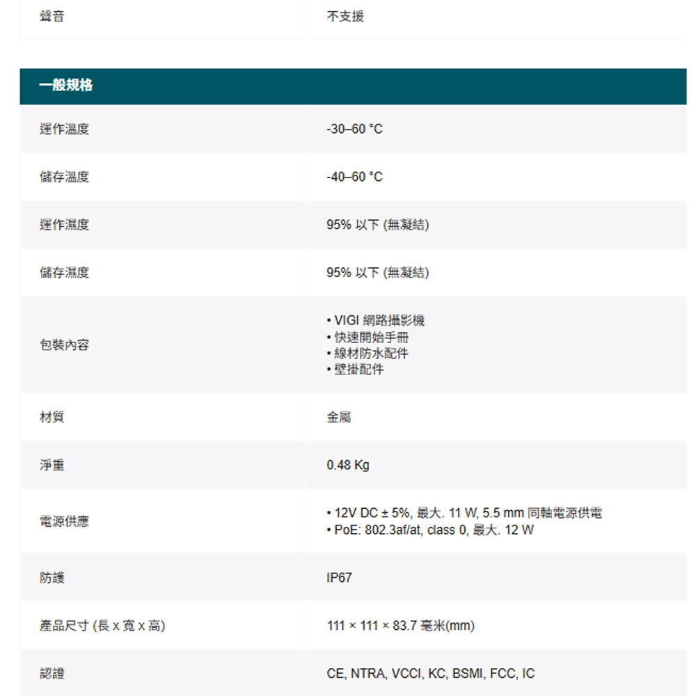 【TP-Link】組合 VIGI NVR1004H-4P 4路主機+VIGI C445 4MP全彩網路攝影機*2(IP CAM) - 全聯全電商