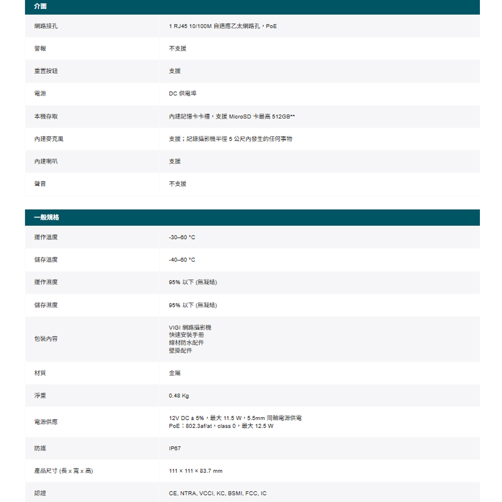 【TP-Link】組合 VIGI NVR1004H-4P 4路主機+VIGI C485/C385*2(IP CAM) - 全聯全電商