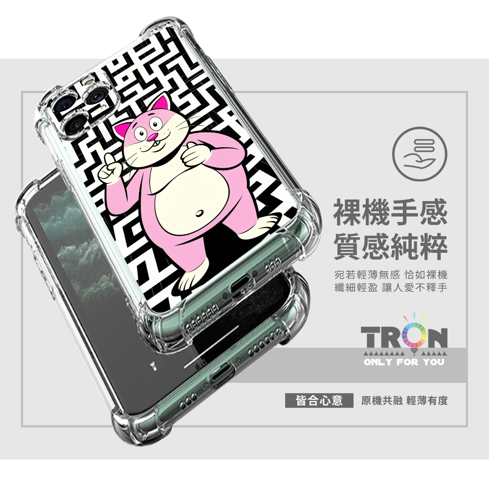 【TRON 創】iPhone 14/ Plus/ Pro/ Pro Max 庫奇鼠與稻畦貓 四角防摔 軟殼 手機殼(1入) - 全聯全電商