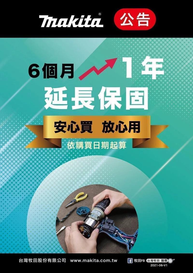 【MAKITA】7.2V充電式電鑽起子機(可折式)(無) - 全聯全電商