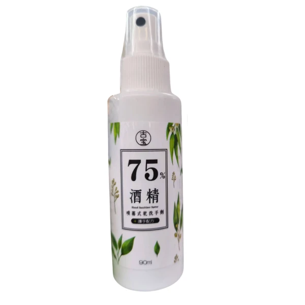 【古寶無患子】75%酒精噴霧式乾洗手劑-護手配方(90ml)