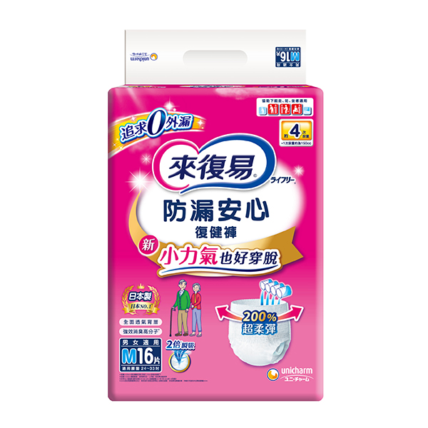 【來復易】復健褲安心防漏M號(16片)
