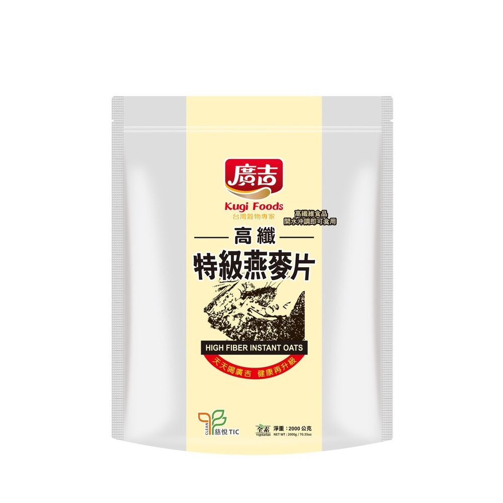 【廣吉】高纖特級燕麥片(2000g)