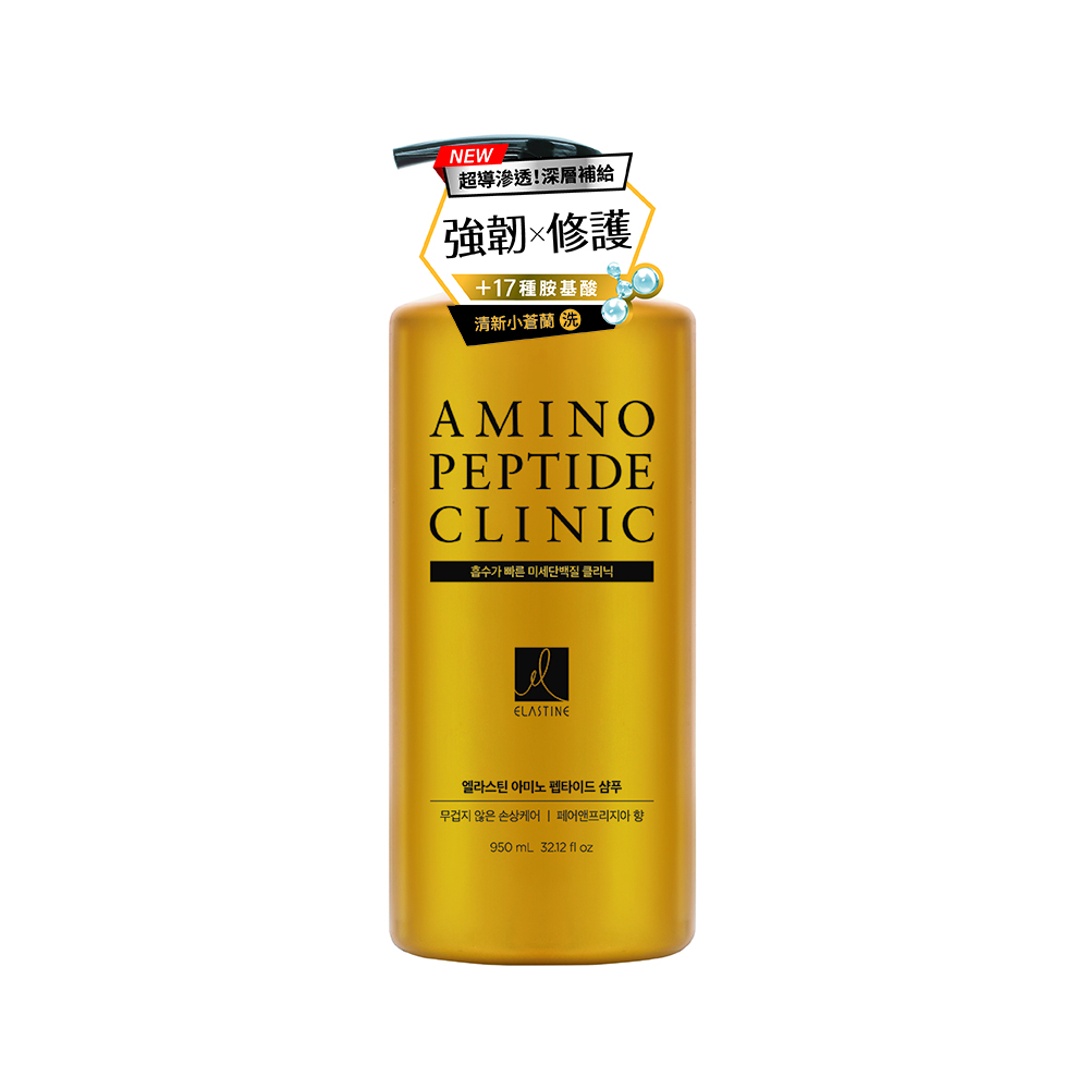 【ELASTINE 伊絲婷】胺基酸修護系列超導滲透洗髮精-小蒼蘭(950ml)