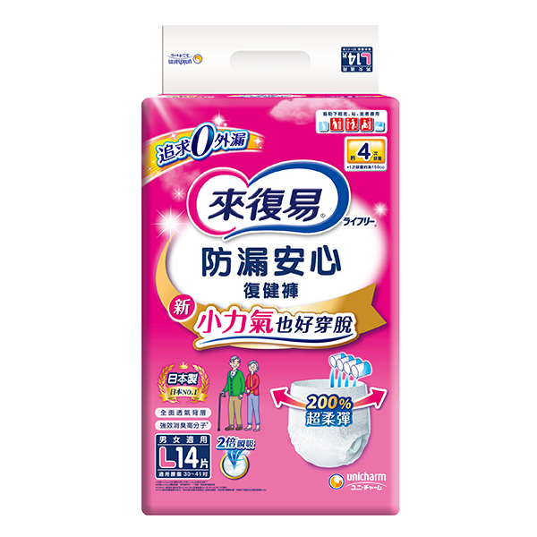 【來復易】安心防漏復健褲(L號/14片)