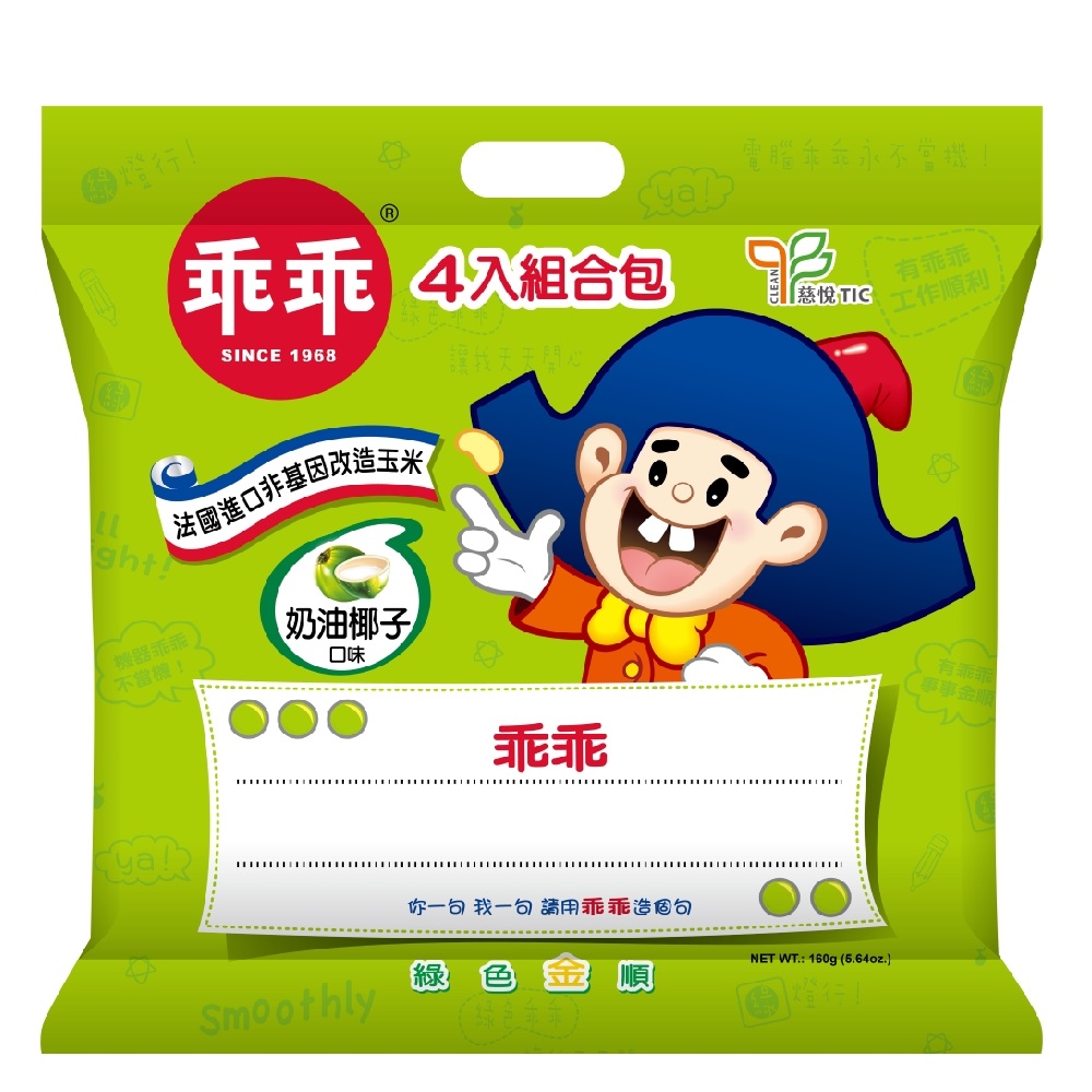 【乖乖】玉米脆條-奶油椰子(160g)