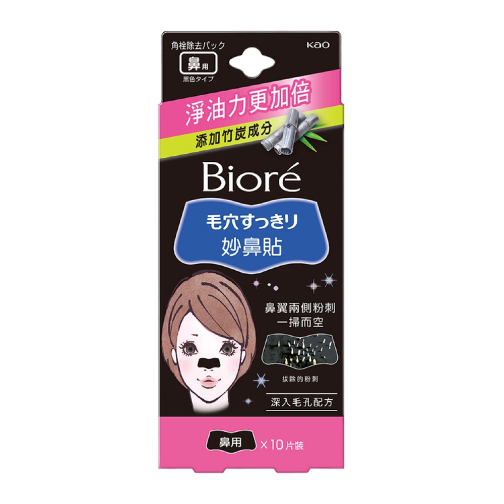 【Biore】Biore 妙鼻貼(黑色)(10片) - 全聯線上購-隔日達平台