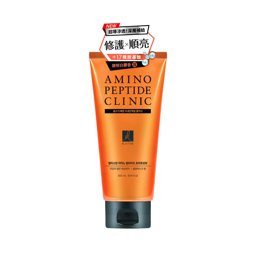 【ELASTINE 伊絲婷】胺基酸修護系列超導滲透護髮素-白麝香(300ml)