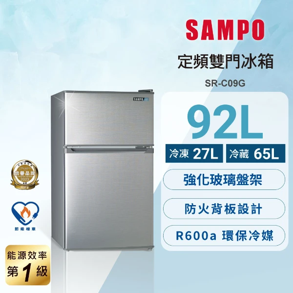 【SAMPO 聲寶】92L 定頻雙門1級冰箱(含基本安裝+回收舊機)(SR-C09G)