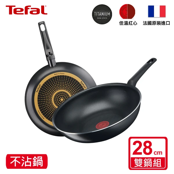【Tefal 特福】太陽系列28CM不沾平底鍋+小炒鍋(1+1法國製 )