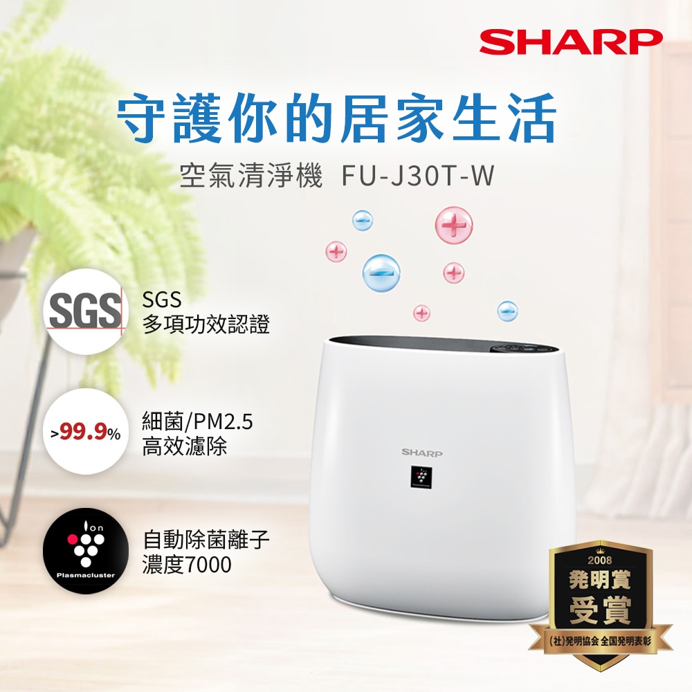 【SHARP 夏普】7坪圓嘟嘟空氣清淨機(FU-J30T-W)