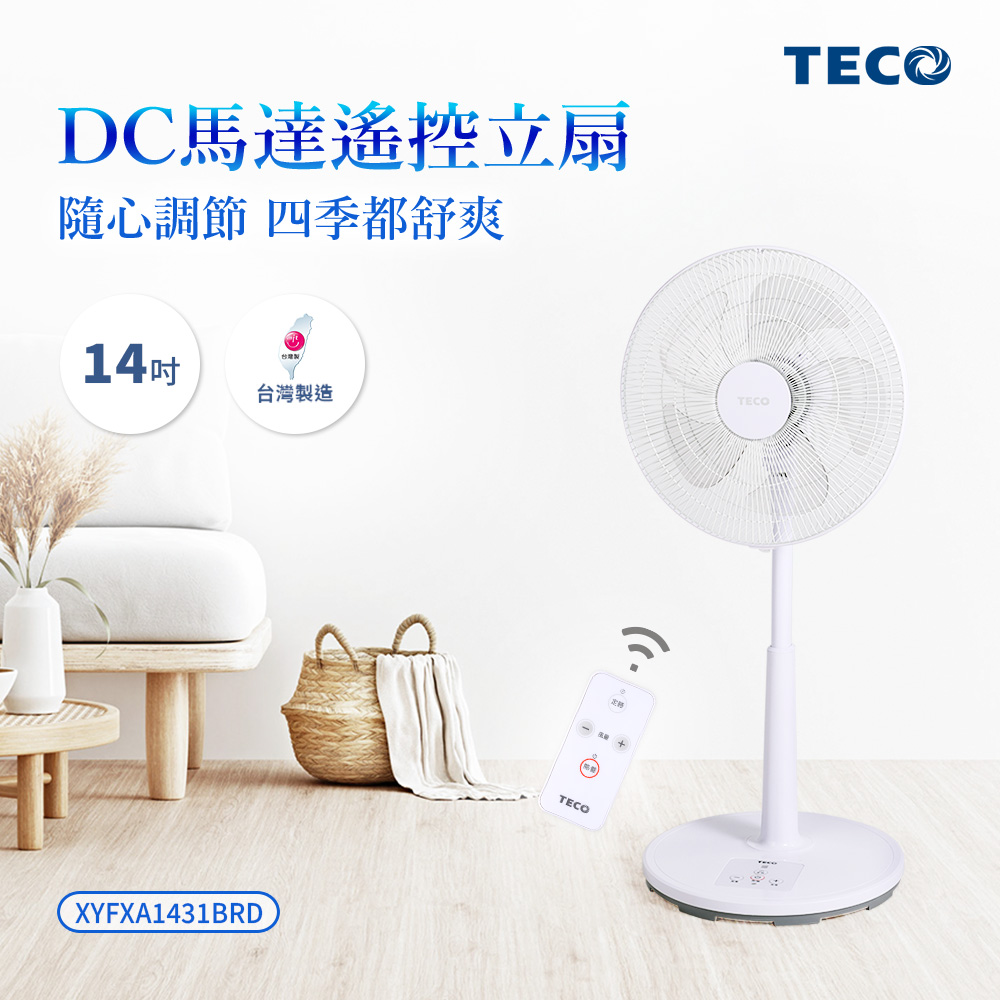 【TECO 東元】14吋DC馬達遙控立扇(XYFXA1431BRD)