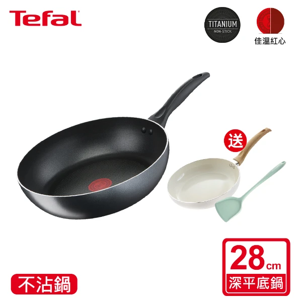 <618必搶>【Tefal 特福】黑曜鈦系列28CM不沾鍋深平底鍋(28CM)(下單送陶瓷不沾平底鍋(24cm)+全矽膠鍋鏟)