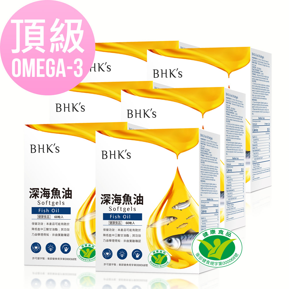 【BHK's】健字號深海魚油 軟膠囊(60粒/盒-6盒組)