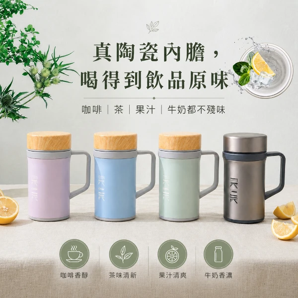 【IKUK 艾可】 真陶瓷保溫杯-瓷芯上蓋手把保溫杯500ml-2026紫色新上市(辦公杯/陶瓷咖啡杯/陶瓷保溫瓶/咖啡保溫杯/保溫瓶)
