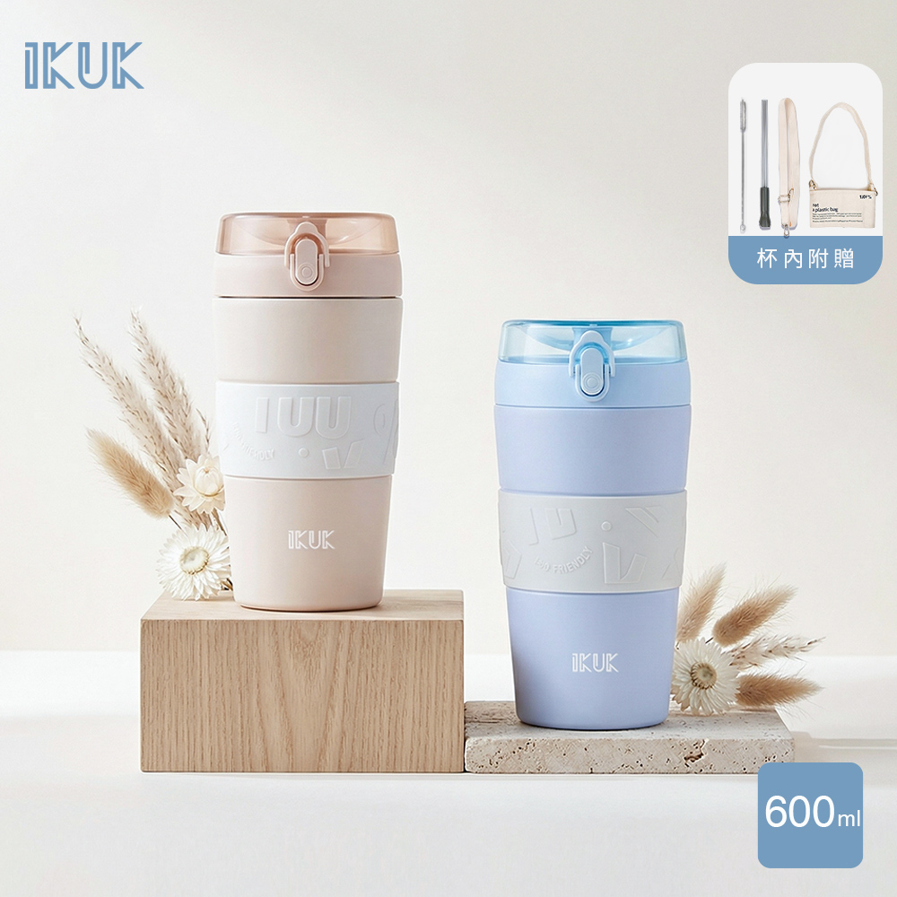 【IKUK 艾可】真陶瓷保溫保冰中Q彈杯600ml-吸管保溫杯(吸管自動彈跳/附杯袋、粗吸管4件組)