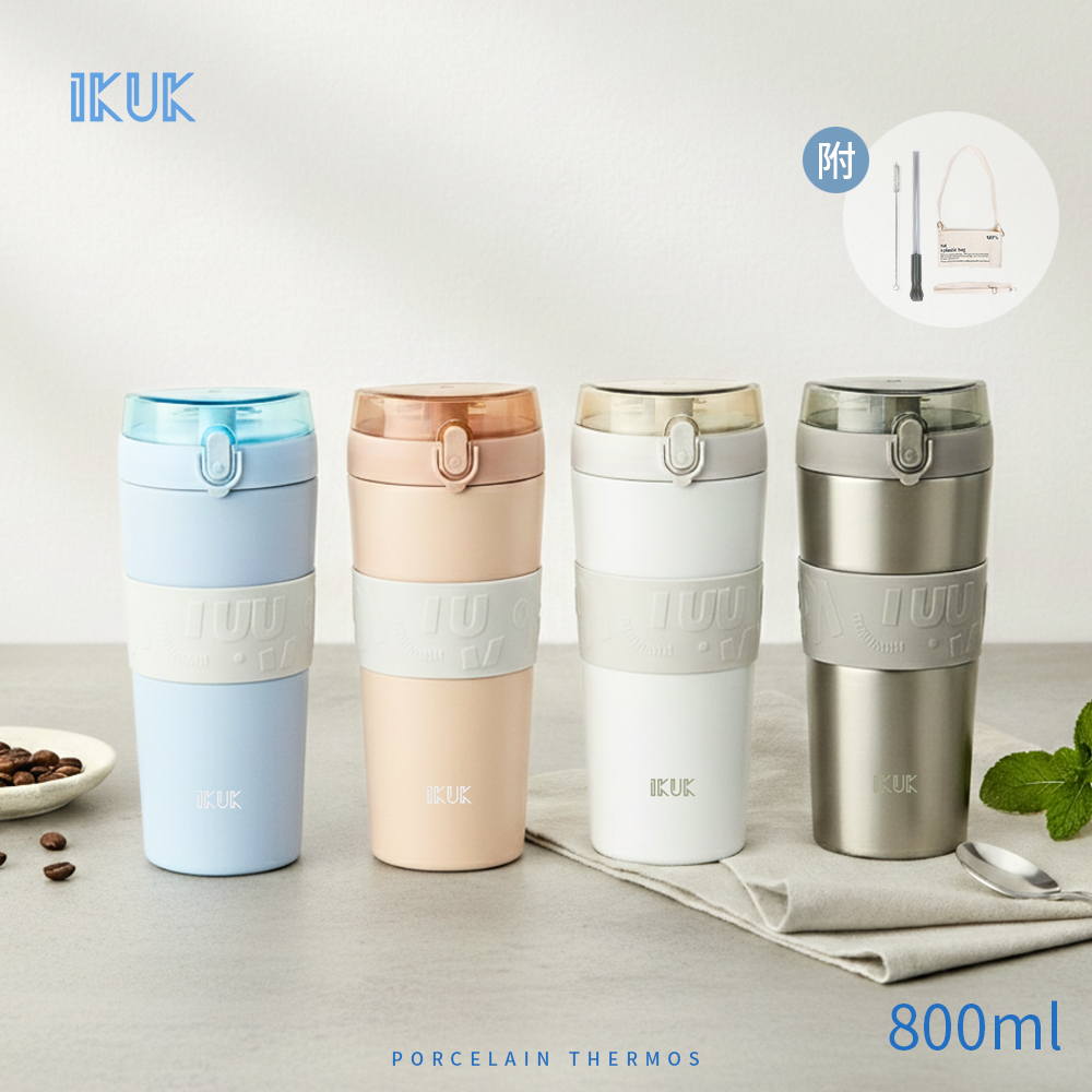 【IKUK 艾可】第二代真陶瓷保溫保冰大Q彈杯800ml-吸管保溫杯(吸管自動彈跳/附杯袋、粗吸管)