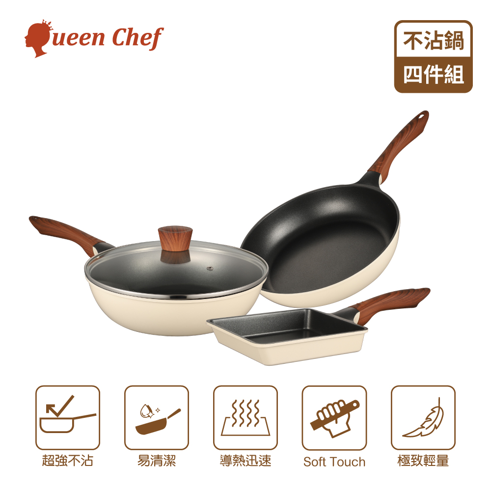 Queen Chef】韓國Light Plus鈦合金鑄造不沾鍋三鍋(4件組統一7/10出貨