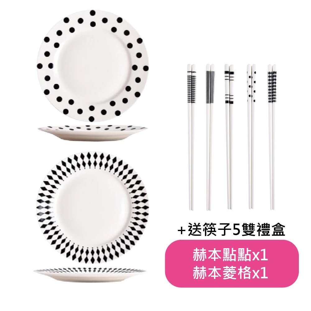 【Homely Zakka】母親節超值特惠 (北歐經典赫本餐盤X2件送筷子5雙禮盒)