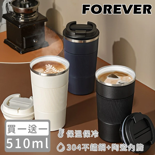 【日本FOREVER】 (買一送一)不鏽鋼陶瓷塗層易潔咖啡杯/保溫杯510ml(3色)