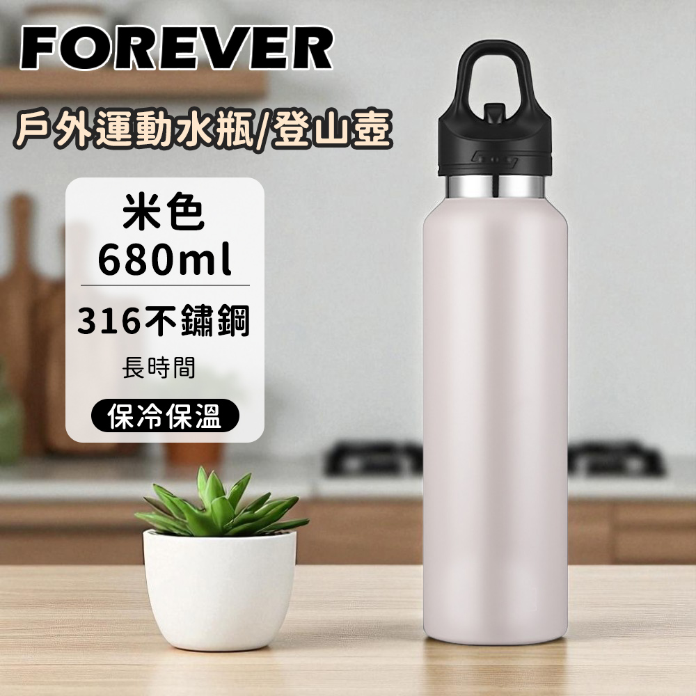 【日本FOREVER】不鏽鋼戶外能量運動水瓶/運動壺/登山瓶680ml(1入)