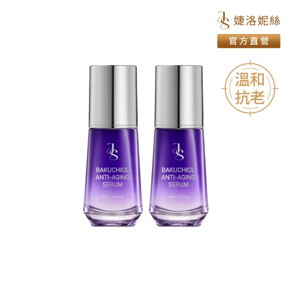 【Jealousness 婕洛妮絲】類A醇緊緻抗老精華(50ml-2入)