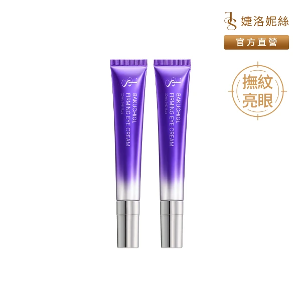 【Jealousness 婕洛妮絲】類A醇緊緻撫紋眼霜(20ml-2入)