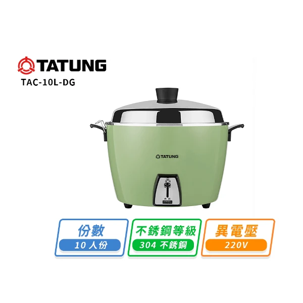 TATUNG 大同】10-11人份不鏽鋼蒸籠(TAC-S02) - 全聯全電商