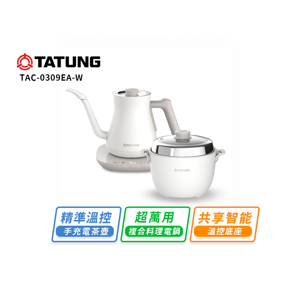 【TATUNG 大同】大同輕享料理組TAC-0309EA-W(TAC-0309EA-W)