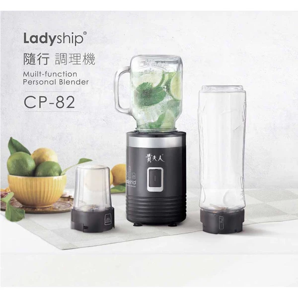 【貴夫人】隨行調理機(CP-82)