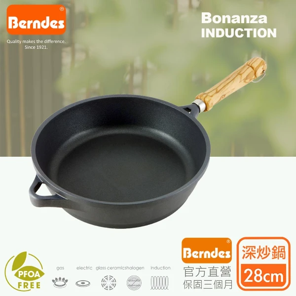 【Berndes 德國寶迪】Bonanza INDUCTION系列經典不沾鍋深炒鍋(28cm)