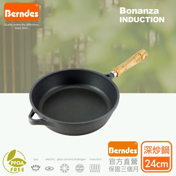 【Berndes 德國寶迪】Bonanza INDUCTION系列經典不沾鍋深炒鍋(24cm)