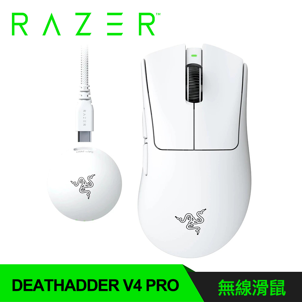 Razer 雷蛇】DEATHADDER V4 PRO 煉獄奎蛇無線滑鼠｜白色(56公克超輕量
