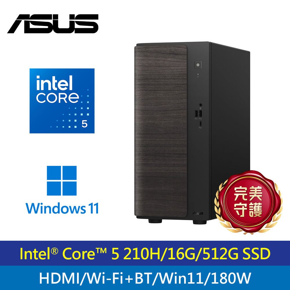 【ASUS 華碩】H-V501MV-05210H115WB C5 八核文書機 木紋黑(Core 5 210H16G512GW11)