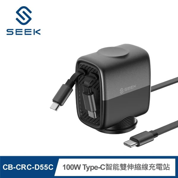 【SEEK】100W Type-C智能雙伸縮線充電站 黑色(雙TypeC伸縮支援2個設備同時快充)