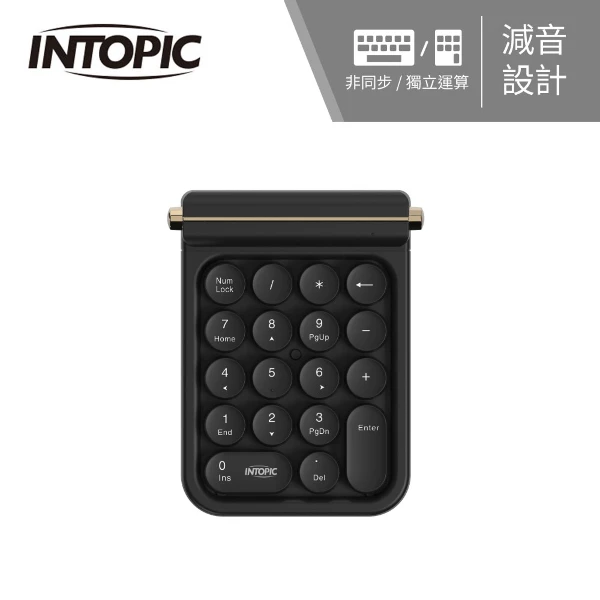 【INTOPIC 廣鼎】KBW-N107 2.4GHz復古無線數字鍵盤-黑色(18鍵減音按鍵設計)