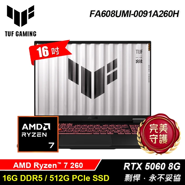 【ASUS 華碩】TUF FA608UMI-0091A260H 16吋 R7 RTX5060 電競筆電(R7260512GB16GRTX5060)