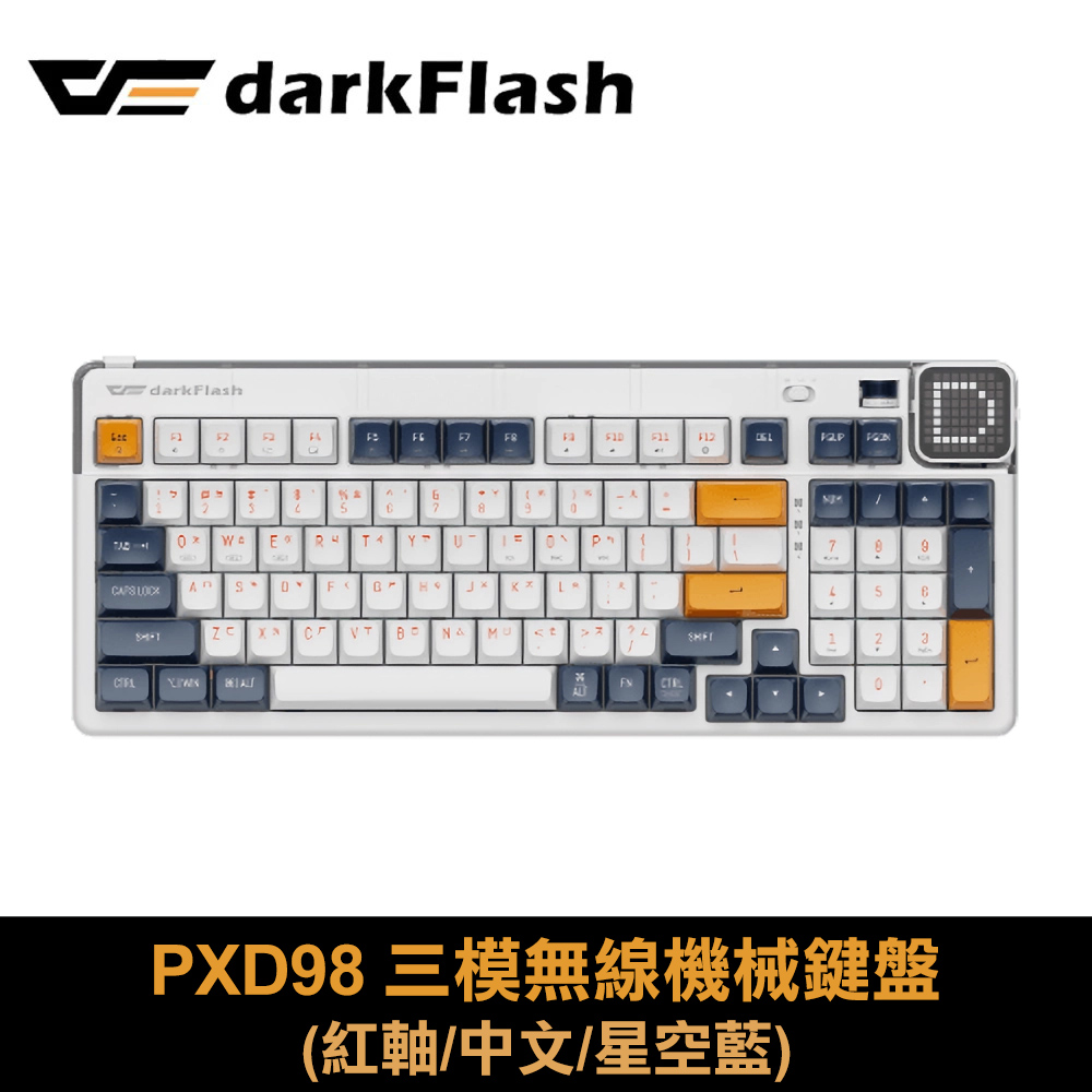 【darkFlash】PXD98 三模無線機械鍵盤 紅軸｜星空藍(9x9點陣螢幕打造您專屬的畫素世界)
