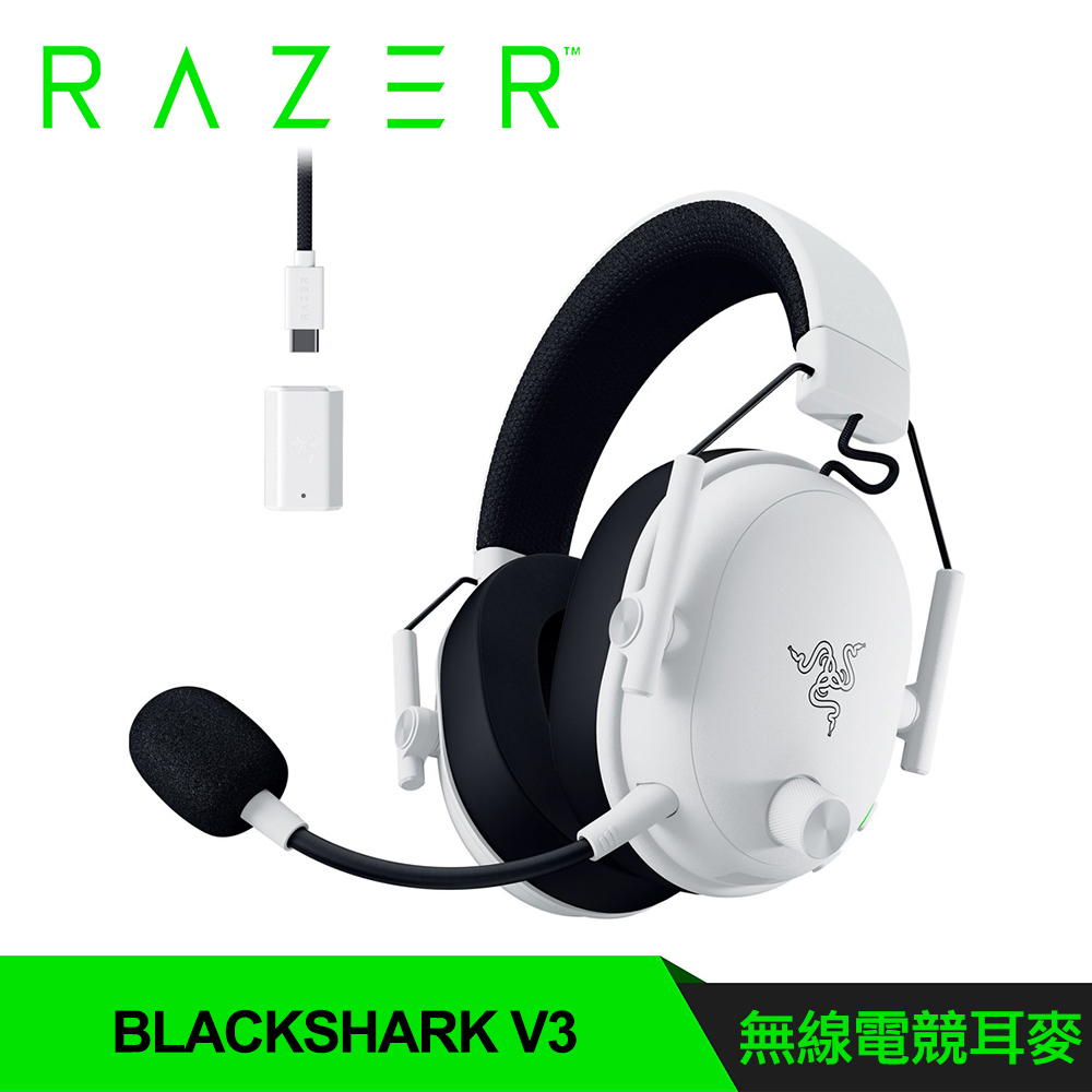 【Razer 雷蛇】BlackShark V3 黑鯊無線耳麥｜白色(專為專業玩家打造)