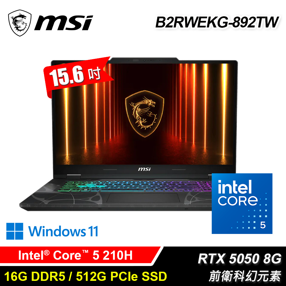 【MSI 微星】Cyborg 15 B2RWEKG-892TW 15.6吋 C5 RTX5050 電競筆電(C5210H16G512GRTX5050W11)