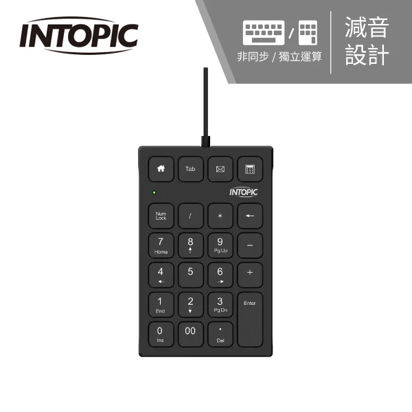 【INTOPIC 廣鼎】KBD-N108 USB有線數字鍵盤(支援WinMAC作業系統)