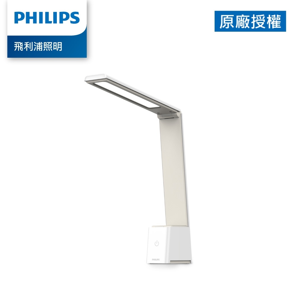 【PHILIPS 飛利浦】66163 酷佳充電多功能檯燈 PD051(充電插座兩用檯燈)