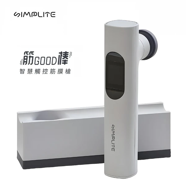 【SIMPLITE】筋Good棒 智慧觸控筋膜槍｜灰色(螢幕智能提示五種律動情境)