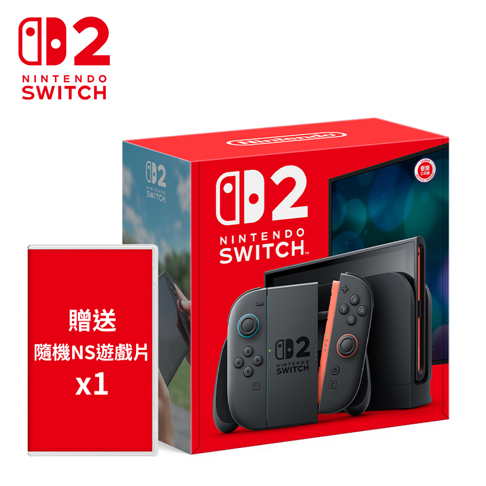 【Nintendo 任天堂】Nintendo Switch 2 主機+隨機贈NS遊戲一片(發售日︱20250710)