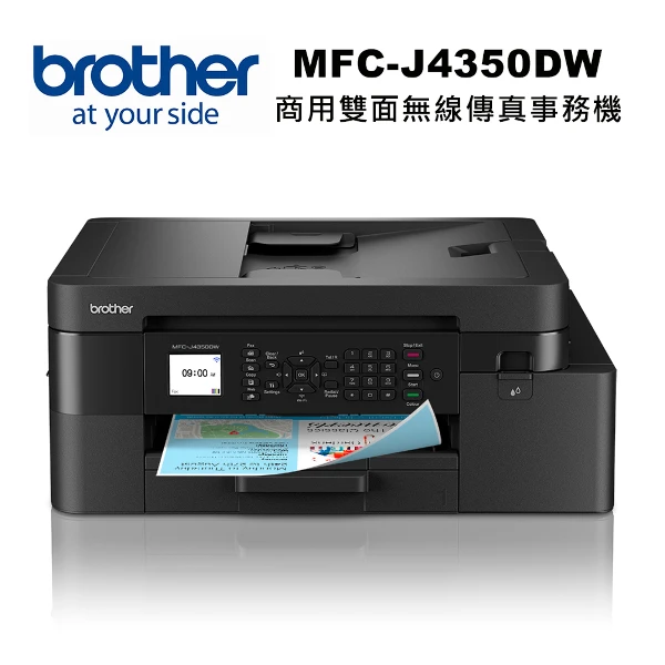 【Brother】MFC-J4350DW 商用無線傳真事務機(複印掃描傳真)